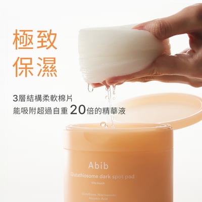 【iMeuu愛美悠】Abib水光淨膚三效棉片組 (毛孔清爽、保濕潤澤、穀胱甘肽) /平行輸入 清潔毛孔 去角質 油性肌 水楊酸BHA 亮白提亮 穀胱甘肽 暗沉改善3