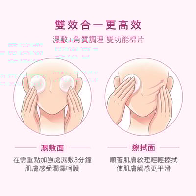 【iMeuu愛美悠】ISOI保加利亞玫瑰提亮保濕棉片(60片) 暗沉不均勻 光澤透亮 玫瑰精華7