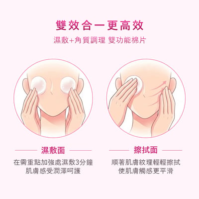 【iMeuu愛美悠】ISOI保加利亞玫瑰提亮保濕棉片(60片) 2入組 公司貨附發票5