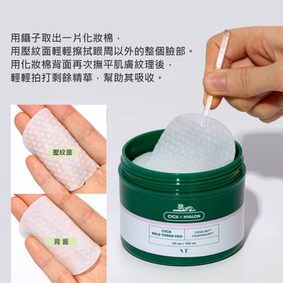 【iMeuu愛美悠】VT老虎積雪草溫和爽膚棉片(60片x3瓶)老虎草 水楊酸 玻尿酸 舒緩 補水棉片8