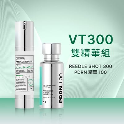 【iMeuu愛美悠】VT 老虎山蔘奇蹟光盾組(老虎微晶精華300+ PDRN山蔘精華100)純素 積雪草 夜間用 收斂 平滑1