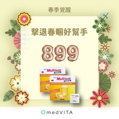 兩盒剛剛好｜Multivit B群發泡錠 x 2盒1