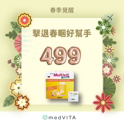 小資初嘗試｜Multivit B群發泡錠 x 1盒1