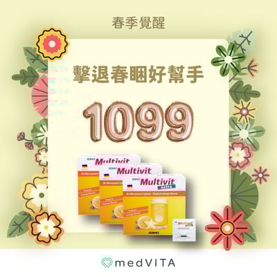 揪團一起來｜Multivit B群發泡錠 x 3盒1