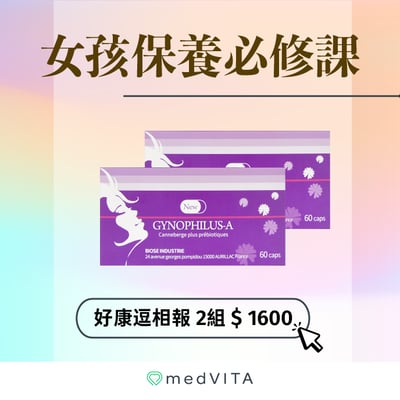 揪團一起來｜新婦寶A x 2盒1