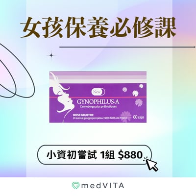 小資初嘗試｜新婦寶A x 1盒1