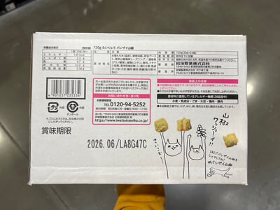 岩塚製菓 山椒米果 24入 674062