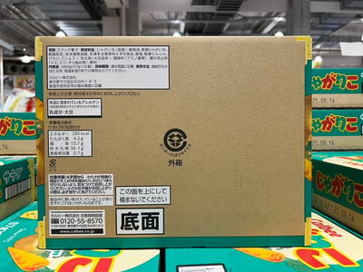 Calbee蔬菜薯條杯 5683922
