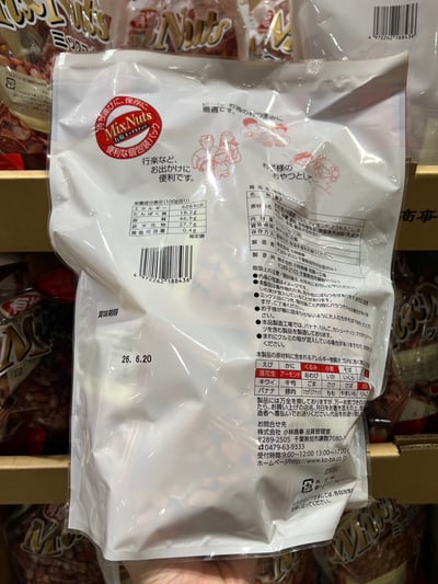 鹽味綜合堅果 739952