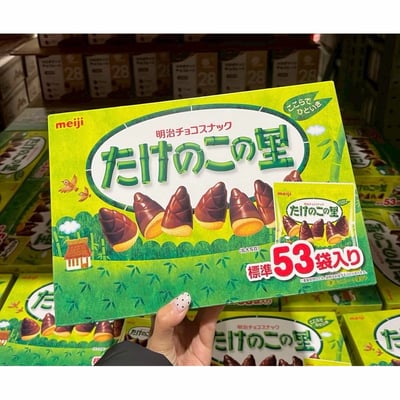 明治竹筍巧克力 53袋 610g  5786451