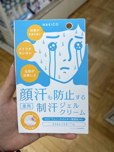 NAKICO 美白面霜&抗皺 25g 止汗霜30g5
