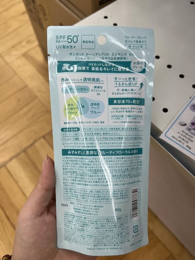 KOSÉ SUNCUT 魅感肌膚透明感提亮UV精華防曬乳  80g6