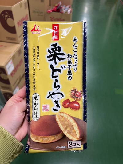 紅豆& 栗子&抹茶  紅豆銅鑼燒5