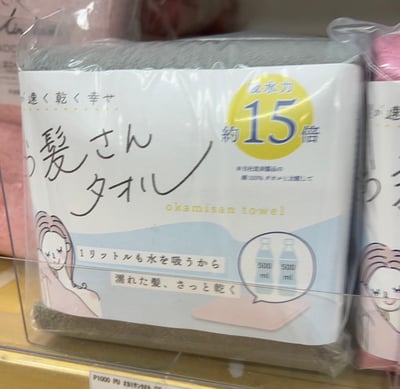 OKSK 1300毫升浴巾。 大號吸水乾髮巾，經典款，速乾省時。超細纖維乾髮巾，非常適合旅行、游泳和日常使用。5