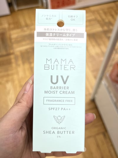 MAMA BUTTER 天然護膚品牌 乳木果油配方3
