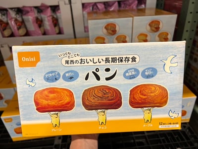 尾西のおいしい長期保存食 663551