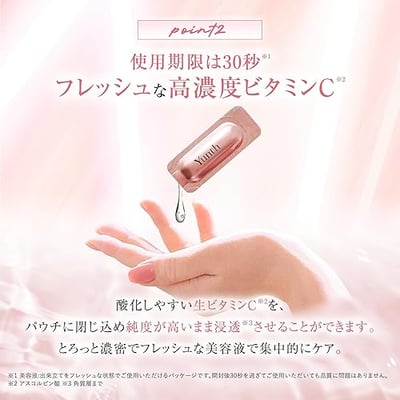 迪士尼 米奇&米妮 合作  Yunth Yunth 美容液 維生素C 引入精華液 28天份量 生VC3