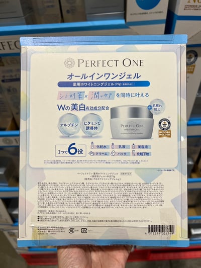 PERFECT ONE 藥用美白全效水凝霜 75g*2入 785132