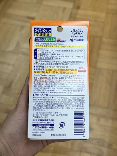 小林製薬 雙效眼鏡擦拭紙清潔+防霧 40片獨立包裝2
