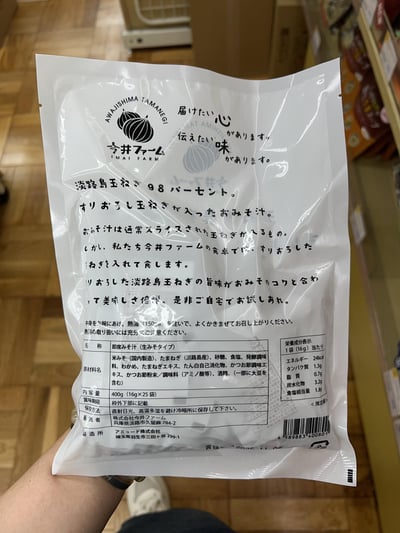 淡路島洋蔥味噌湯2