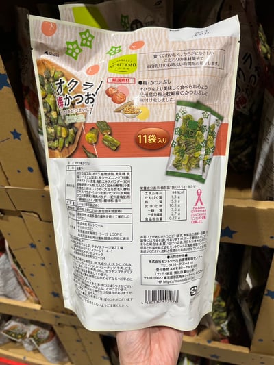 真空炸秋葵乾 708412