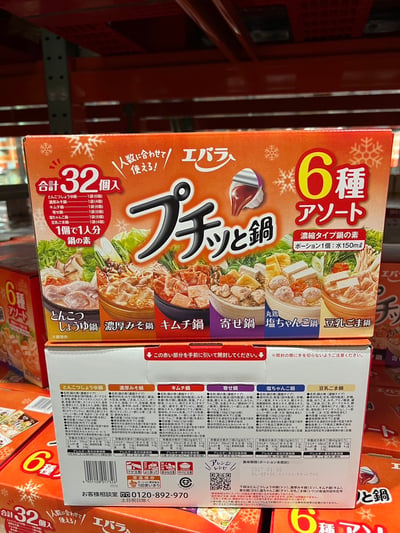 EBARA 火鍋湯球-六種口味(合計32個入) 546581