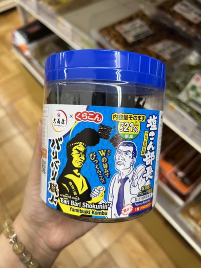 大森屋 Food Festa!! 系列 海苔3