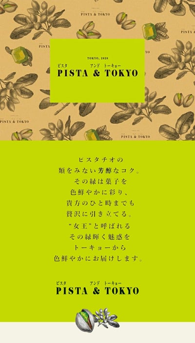 Pista&Tokyo 開心果 & 覆盆子4