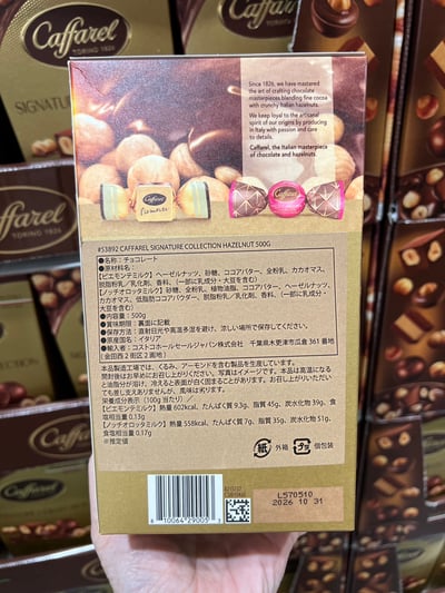 CAFFAREL榛果巧克力 538922