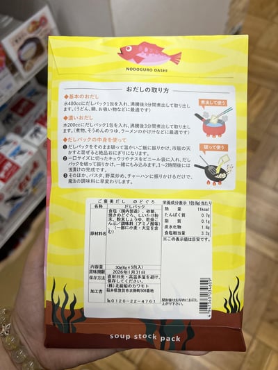 獎勵高湯 系列 6g × 5 包6