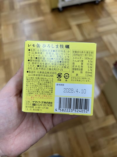 廣島生蠔鹽檸檬油漬 65g2