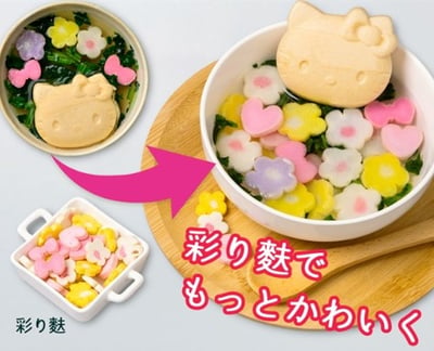 百年老店 Hello Kitty 寶之麩 高湯清湯&味噌湯 寶藏福禮盒組5