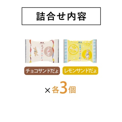 鎌倉五郎 限定兔子造型鐵罐（6個）3