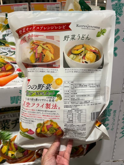 蔬菜脆片 475812