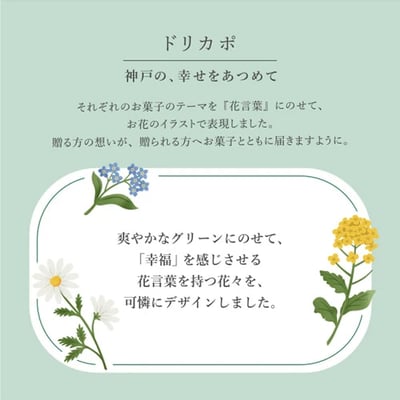 神戶風月堂 D10BN − 杏仁與夏威夷果餅乾4