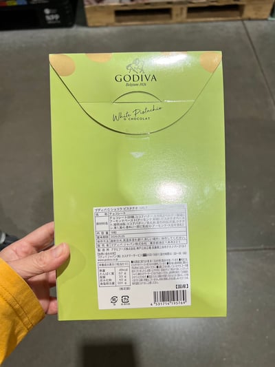 GODIVA 開心果巧克力 18粒 802852