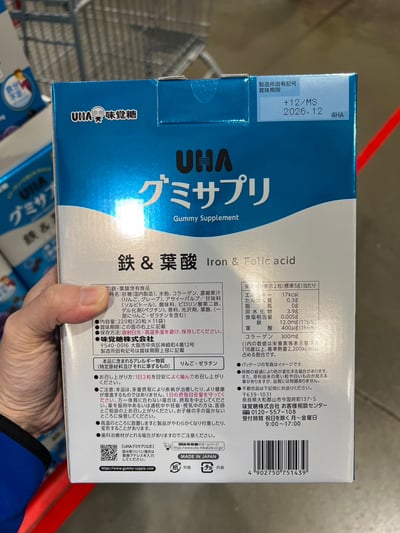 UHA味覺糖-鐵+葉酸+膠原蛋白軟糖 900002