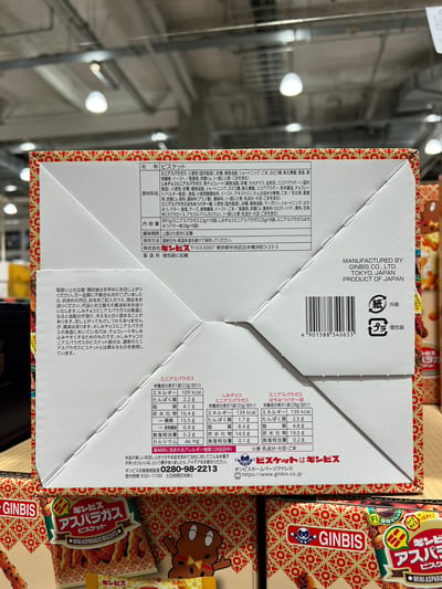 GINBIS迷你蘆筍造型餅乾棒3種口味(36袋) 633412