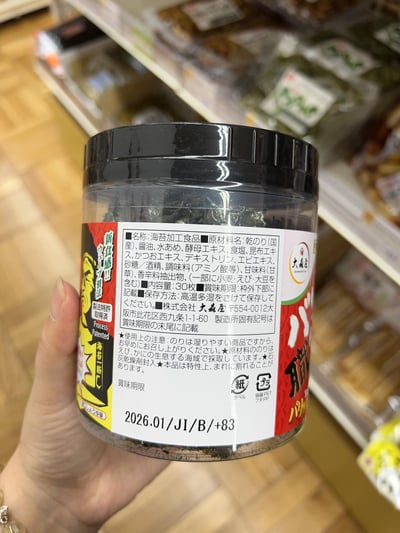 大森屋 Food Festa!! 系列 海苔2
