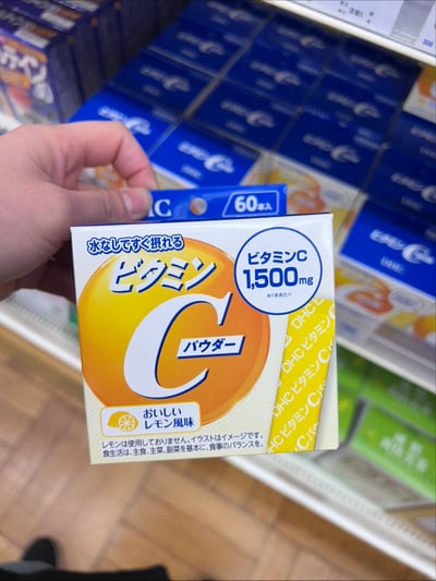 每日都要補充的  DHC   C粉 60日分1