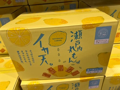 瀨戶內魷魚天婦羅 檸檬口味 568971
