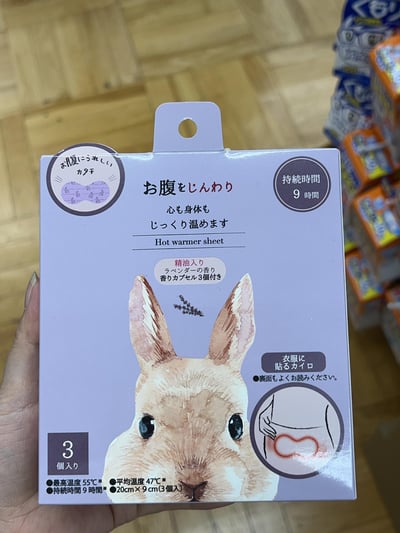 兔子 一次性腹部專用暖貼 薰衣草香味 溫熱9小時 3片裝1