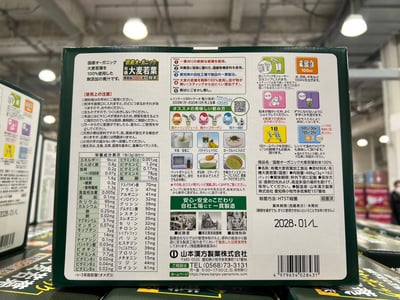 國產有機大麥若葉青汁 8221622