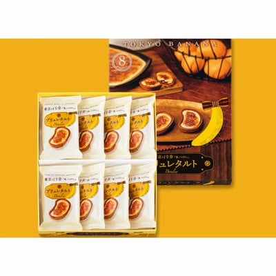 東京香蕉tokyo banana 香蕉烤布蕾塔5/8入2