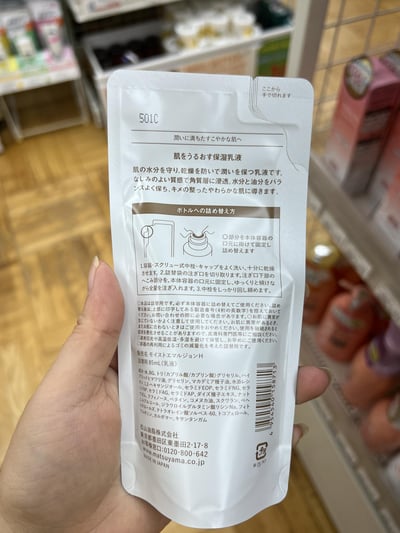 matsu yama 松山油脂 保濕保養品系列6