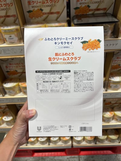 Dove 蓬鬆奶油身體磨砂膏 2入647862