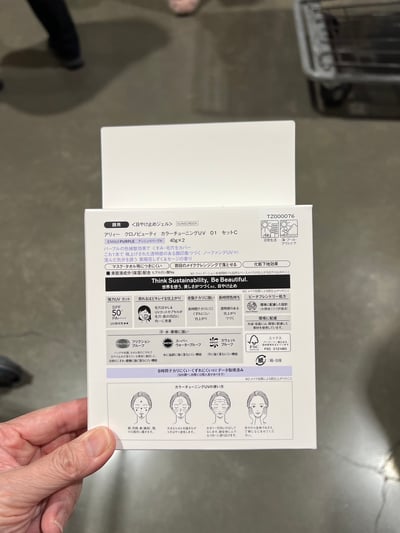 ALLIE 防曬粉底液50+（紫色）40g*2入 563002