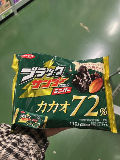 雷神 有楽 ブラックサンダーミニバー4