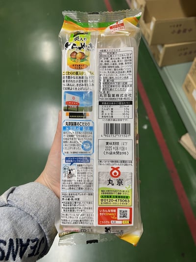 紅豆& 栗子&抹茶  紅豆銅鑼燒3