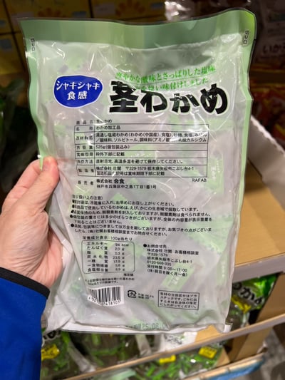 綜合海帶 513452